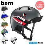 バーン ニーノ ニノ ヘルメット 子供 子ども キッズ 男の子 ツバ付き オールシーズン バイク 自転車 スキー スノボ スケボー Bern helmet Nino