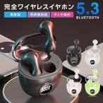 ワイヤレスイヤホン Bluetooth5.3 超軽量 片耳 高音質 日本語説明書 イヤホン iphone15 ヘッドホン  左右分離 最新型 電量表示 低遅延