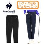 ルコックゴルフレディースパンツジョ...