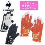 Le Coq женский Golf перчатка обе рука для 2025 новый продукт ногти свободный перчатки все погода type UV cut LG5SGV01L темно-синий белый orange почтовая доставка возможно 