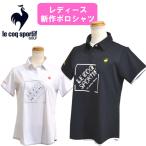 ルコックゴルフレディース半袖シャツ...