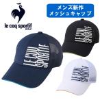 ショッピングルコック ルコックゴルフ メンズ キャップ 帽子 メッシュ クーリング素材 サイズ調整可 LG5SCP14M 白 黒 紺 ゴルフウェア ブランド ルコック