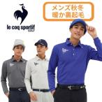 ルコックゴルフメンズ長袖シャツポロ...