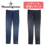  Munsingwear одежда женский весна лето женский леггинсы UV cut кондиционер материалы . пот скорость .MG5SUD31L