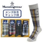  Munsingwear одежда мужской носки новый продукт Crew длина бренд в клетку хлопок . мясо толщина джентльмен casual Golf Munsingwear MG5FSO06M почтовая доставка возможно 