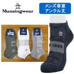  Munsingwear одежда мужской носки носки лодыжка длина бренд короткие носки антибактериальный дезодорация джентльмен Golf Munsingwear MG5SSO13M