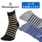  Munsingwear одежда мужской бренд носки носки 5 пальцев сделано в Японии цельный структура антибактериальный дезодорация пирог ru джентльмен casual Golf Munsingwear MG5SSO07M почтовая доставка возможно 