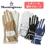  Munsingwear одежда женский Golf перчатка MG5SGV00L обе рука для перчатки UV cut Munsingwear