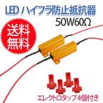  высокий fla предотвращение сопротивление 12V 50W 6Ω 2 шт. комплект LED указатель поворота электро ответвление 4 шт имеется сопротивление компенсатор 