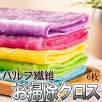 マイクロファイバー クロス 6枚セッ