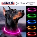 犬首輪LED光る明るいおしゃれ猫U...