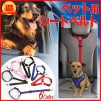 ショッピングハーネス 犬 ペット シートベルト リード ハーネス 犬猫 兼用 車に乗せても安心 車 運転 ドライブ
