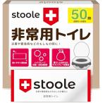 s two reR простой туалет ... мобильный туалет бедствие для предотвращение бедствий для экстренных случаев шт упаковка 15 год сохранение (50 раз комплект, 50 раз комплект )