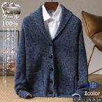 ウールセーターカーディガンメンズニ...