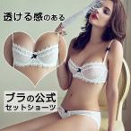 レディース下着、インナー　超薄型ブラ・ショーツセット　バルコネット　少女にも適用のスイーツシースルー　ベビードール　誘惑ランジェリー