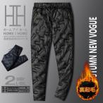 ジョガーパンツ ダウンパンツ 中綿入り メンズ 裏ボア イージーパンツ ルームウェア 部屋着 スポーツ あったか 防寒 暖か 秋冬