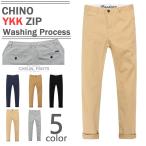 チノパンツメンズ無地新作多色ストレ...