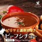 Yahoo! Yahoo!ショッピング(ヤフー ショッピング)辛口ビーフシチュー 200g×3パック 辛口 送料無料 国産 牛肉 デミグラス ソース ご飯のお供 レトルト 常温保存OK 非常食 おかず [メール便]