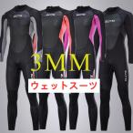 ウェットスーツ メンズ　レディース  長袖 3mm　男性用 女性用サーフィン フルスーツ  ダイビングスーツ ダイビング専用 バックジップ ネオプレーン