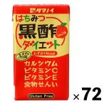 ショッピングはちみつ 【お得な3ケース】【送料無料】タマノイ はちみつ黒酢ダイエット LL 125ml×72本 4902087155122