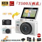 デジタルカメラ デジカメ 4K 5k 安い 小型 6400万画素 18倍ズーム オートフォーカス ビデオカメラ 180°回転 手ブレ補正 wifi 初心者 一眼レフカメラ 日本語説明