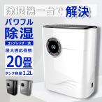 除湿機 衣類乾燥 コンプレッサー式 