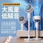 サーキュレーター 扇風機 DCモーター 静音 充電式 3枚羽根 扇風機 風量5段階 リモコン付き タイマー 静音 省エネ リビング1台5役 高さ調節可能 USB/電池給電式