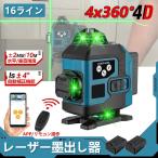 レーザー墨出し器 グリーンレーザ