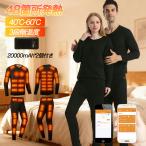 ショッピング上下 電熱インナー 48箇所発熱 日本製 ヒーター 上下セット 電熱トップス 長袖 電熱パンツ 電熱ウェア 3段階温度 防寒着 速暖メンズ レディース 室外作業 防寒対策