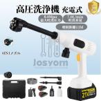 高圧洗浄機 充電式 コードレス 8MPa 大容量バッテリー 洗浄機 高圧洗浄 家庭用 洗車機 ハンディ ポータブル 洗車 コードレス洗浄機 21V 静音 PSE認証 洗車 屋外
