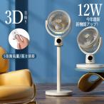 サーキュレーター 扇風機 DCモーター 静音 充電式 3枚羽根 風量5段階 リモコン付き タイマー 省エネ リビング1台5役 高さ調節可能 首振りリモコン付き タイマー