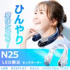 ショッピング携帯扇風機 ネッククーラー 首掛け扇風機 羽なし 5段階冷却 静音 携帯 扇風機 節電 最強 2つ冷却プレート 首かけ ネックファン おしゃれ 扇風機 接触冷感 熱中症対策 2025