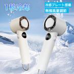 ショッピング扇風機 首かけ 扇風機 小型 携帯扇風機 腰掛け扇風機 首かけ 100段階風量 ジェットファン 充電式 静音 強風 熱中症対策 通勤通学 屋外作業 アウトドア