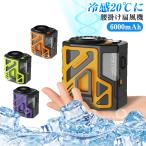 腰掛け扇風機 ファン 扇風機 ハンディファン 6000mAh大容量 首掛け  100段階調整静音 長持ち 強力 懐中電灯 アウトドア 猛暑対策 コンパクト おしゃれ ギフト