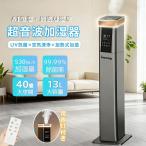 加湿器 加熱式 ハイブリッド式 スチーム式 超音波式 加湿機 空気清浄 40畳 大容量 13L 大型 タワー型 除菌 自動湿度調節 空焚き防止 上部給水 3段階調節  2025