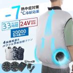 空調作業服 ベスト 空調ウェア  扇風機付き 大風量  薄型 24v  レディース フルハーネス対応 新生活 3D循環送風 熱中症対策 父の日 贈り物をする UVカット