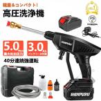  мойка высокого давления беспроводной заряжающийся 18v аккумулятор соответствует .. давление 5Mpa 3.0Ah аккумулятор имеется compact ведро легкий мощный .. для бытового использования место хранения box мойка машин уборка 