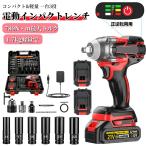 インパクトレンチ 電動インパクトレンチ 最大トルク780N・m 充電式インパクトレンチ  コンパクト 一台３役 タイヤ交換 自動停止 無段変速 正逆転モード