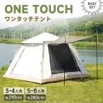 テント ワンタッチテント UVカット 紫外線防止 日よけシェード付き ファミリー 4~6人用 大型 フルクローズ 簡単 サンシェード 防水 防災 登山 キャンプ 屋外