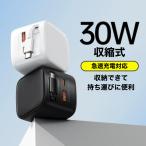 ケーブル一体型充電器 自動巻き取り式 伸縮式 Type-C 充電ケーブル ー体型 折りたたみ プラグ PD30W急速充電 USB デュアルポートアダプター 旅行 出張