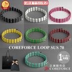  core force loop suspension SUS 70cm all 7 color sport accessory bracele balance Golf training .tore necklace Athlete health COREFORCE