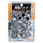 イチネンアクセス FAMILY TOOL(ファミリーツール) ハトメ 両面ハトメ 10mm(#25) アルミ製 51251 30組入 商品コード