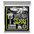 正規品 ERNIE BALL 3121 エレキギター弦 (10-46) COATED REGULAR SLINKY コーテッド・レギュラー・スリ
