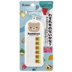 スケーター(Skater) 子供用 持ち物チェッカー 忘れ物チェッカー くまっこ CHEK1-A