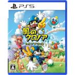 風のクロノア 1&2アンコール/PS5