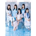 乃木坂46公式書籍 10年の歩き方