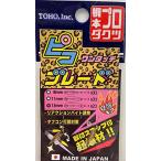 東邦産業 2458 ワンタッチピコブレードSゴールド13mm 80*