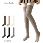 ショッピングニーハイ ニーハイソックス 靴下 冬用 ウール 女の子 オーバーニーソックス 女性用 秋冬用 暖かい 厚手 ミニスカート 防寒対策 ひざ上 無地 美脚 脚長効果 通勤 通学
