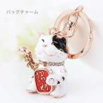 キーチャーム 風水 開運 猫 招きねこ キーホルダー バッグチャーム ゴールド かわいい 落下防止 鍵 おしゃれ ゆらゆら アクセサリー