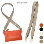 長さ調節可能 バッグアクセサリー ショルダーストラップ 肩掛け レディース PUレザー 付け替え しぼ加工風 無地 短め ストラップのみ バッグ用